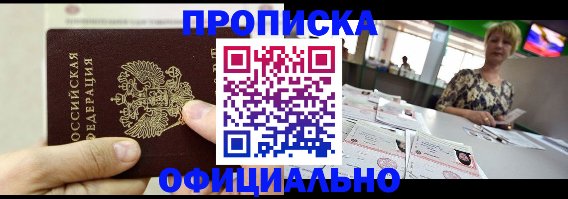 временная регистрация гарантия в Новокубанске