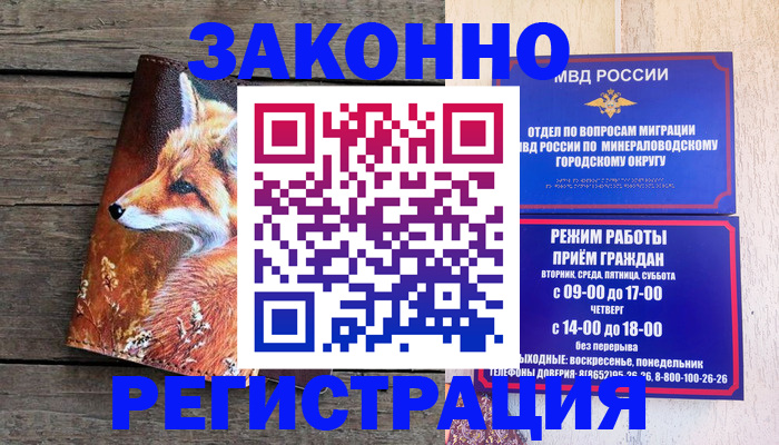 найти адрес прописки в Новокубанске